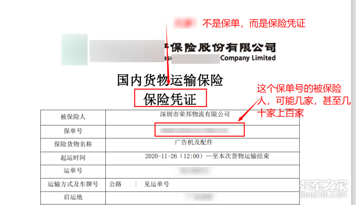 花钱投保却被追责赔付？记住这点能避坑