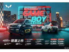 6.28万起 宏光MINIEV GAMEBOY新车上市