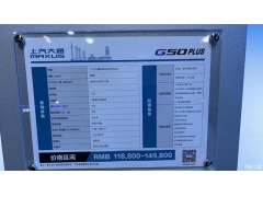 2022ɶչ¿ͨG50 PLUS