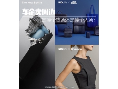 车企卖周边 是捧个钱场还是捧个人场？