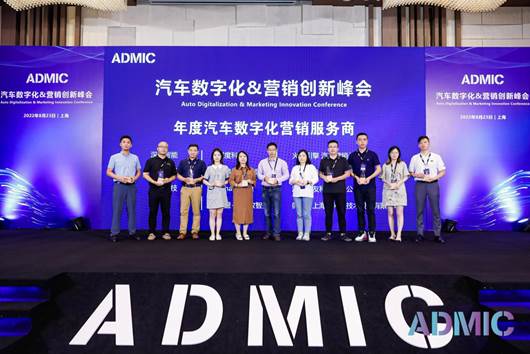 ADMIC金璨奖2022年奖项公示