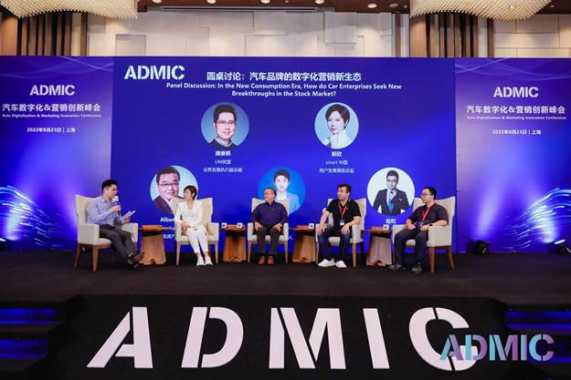  第四届ADMIC汽车数字化&营销创新峰会暨金璨奖颁奖盛典 圆满收官！