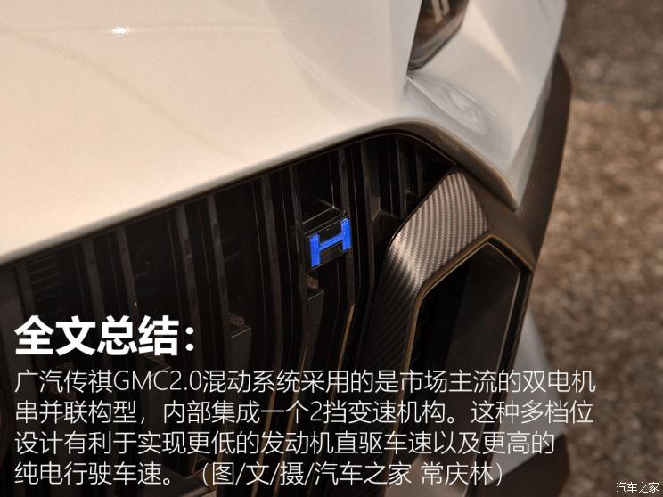 广汽乘用车 影豹 2022款 HYBRID版