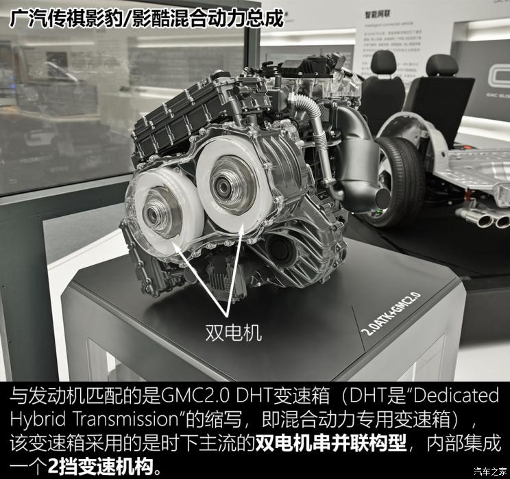 广汽乘用车 影酷 2022款 2.0ATK 双子星MAX版