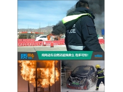 质用车:纯电动车自燃还能挽救么 有多可怕！