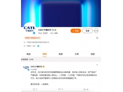 助力灾后恢复 宁德时代向甘孜捐款500万