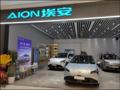 冲刺科创板新能源汽车第一股，广汽埃安完成股份制