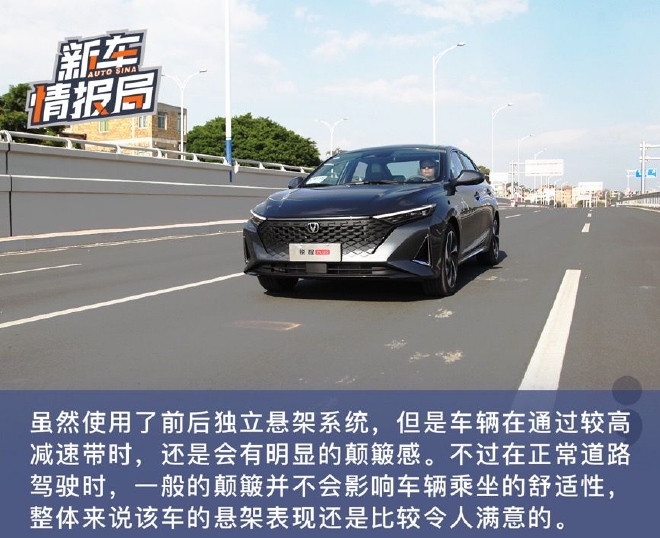 享受安逸座驾 综合道路试驾长安锐程PLUS