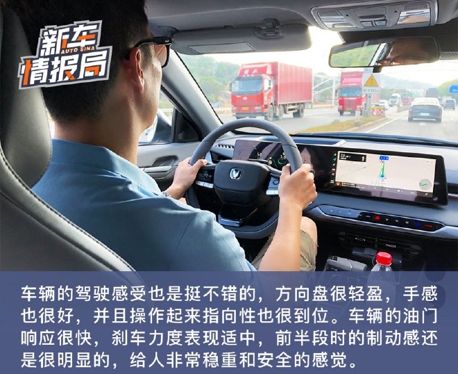 享受安逸座驾 综合道路试驾长安锐程PLUS