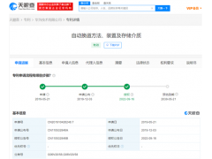 华为技术有限公司自动驾驶换道专利