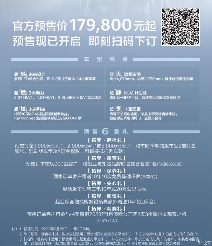 汽车之家