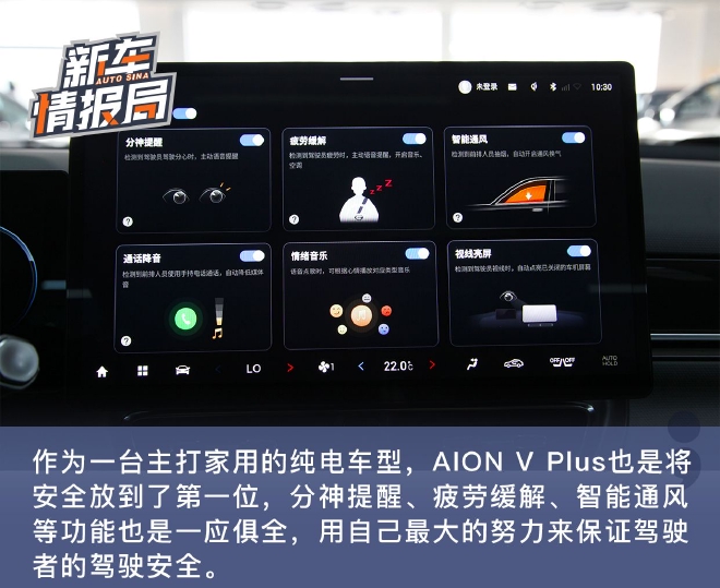 更懂全家需求 实拍2023款AION V Plus七座版