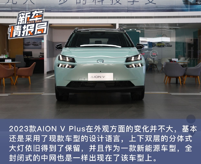 更懂全家需求 实拍2023款AION V Plus七座版