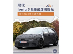2023ʽ ִIoniq 5 Nع