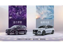 将于12月上市 凯捷混动铂金版更多信息曝光
