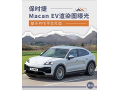 保时捷Macan EV渲染图曝光 2024年正式亮