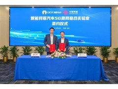创新中心与中国联通携手共建“智能网联汽车5G算网联