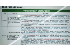 信息不断 零跑C11增程版预计11月28日上