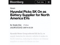 现代选择SK On作为北美电动车电池供应