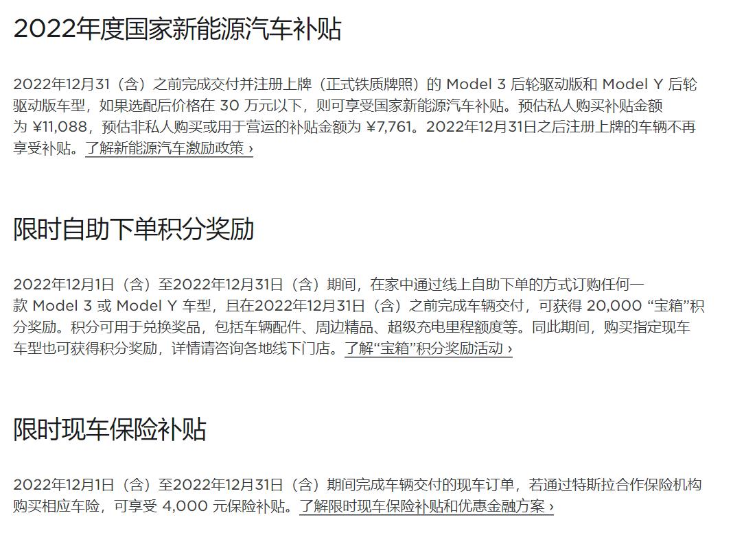特斯拉官网信息截图。