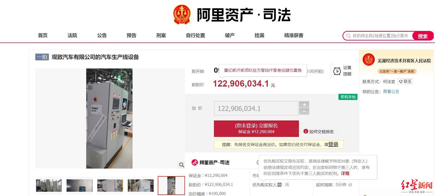↑图据阿里?司法拍卖网相关截图