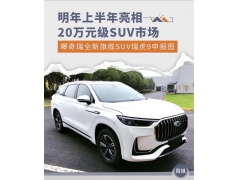  ȫ콢SUV9걨ͼ