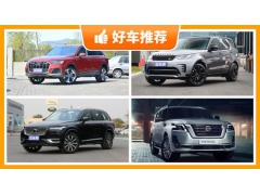 7座SUV90万左右哪款好？购车指数为你指路