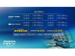 Honda HR-V Honda R-V崫漯