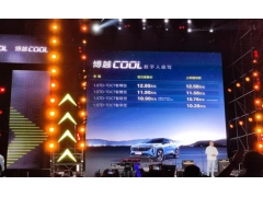 吉利博越COOL上市 售价10.28-12.58万元