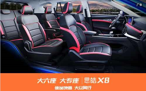 思皓乘用车品牌发布 首款大六座SUV思皓X8上市