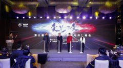 第三届中国汽车产业品牌与传播峰会在京举办