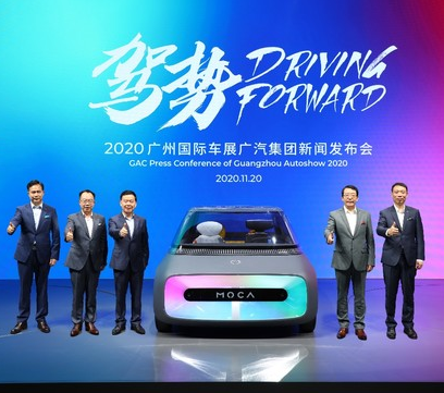 广汽携“十四五”规划与“双子星”计划驾领未来