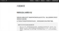 特斯拉取消7天无理由退车,