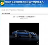 6品牌召回汽车逾19万辆 皇冠召回超13万辆