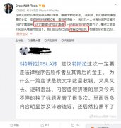 品玩二度回应将被起诉：暗示要曝光特斯拉更多“槽点”