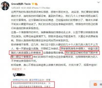 特斯拉陶琳与品玩隔空互怼   暗指对方是“收了黑钱”的香蕉皮