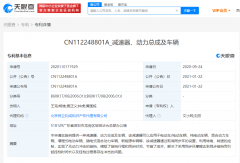 华为公布“减速器、动力总成及车辆”新专利