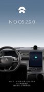 εNIO OS 2.9.0 Ӿȹ