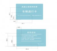 北京高速公路收费站启用CPC卡 不再发放纸质通行券