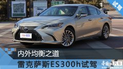 ֮ ׿˹ES300hԼ