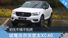 ţ» ԼֶXC40