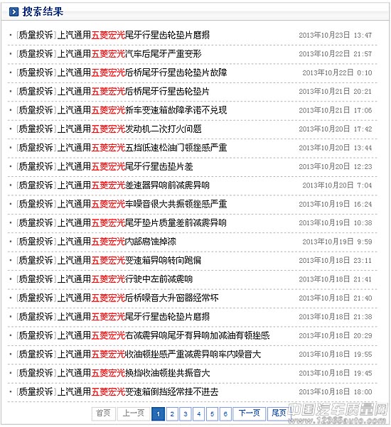 五菱宏光行驶顿挫令车主搓火