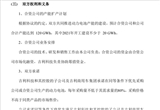 孚能科技与吉利科技“联姻” 建电池厂