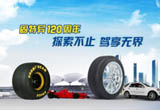 120䣺¾괴