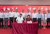 共建智慧城市交通 宝能/博世战略合作