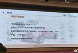 将全面发展 曝蜂巢易创变速箱产品规