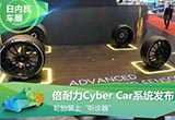 ̥ġ Cyber Car