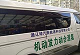 国内首例纯氢气燃料汽车发动机研制成功