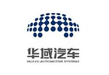 华域汽车与麦格纳设合资公司 深耕电驱动