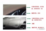 原来塑料也可以让汽车内饰这么有档次